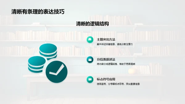 全面提升语文四维能力