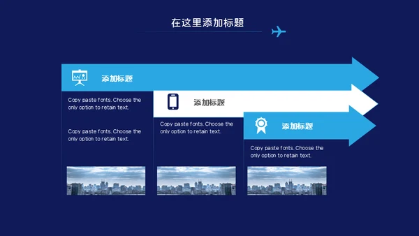 中国国际进口博览会通用PPT模板