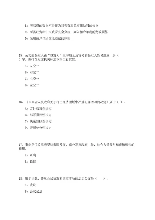 2023年04月山东潍坊市疾病预防控制中心校园招考聘用9人笔试历年难易错点考题荟萃附带答案详解