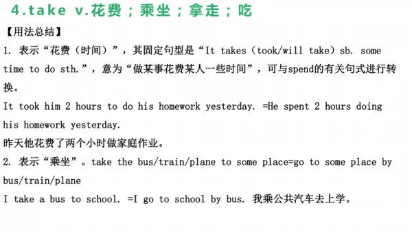 中考第一轮复习人教新目标七年级英语下册Unit1-Unit9词汇短语复习课件.pptx