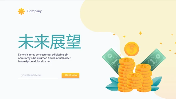 金融投资理财行业通用PPT动态模板