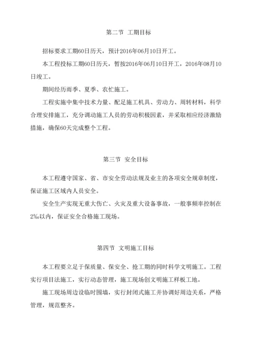 湿地保护与恢复资金项目施工方案.docx