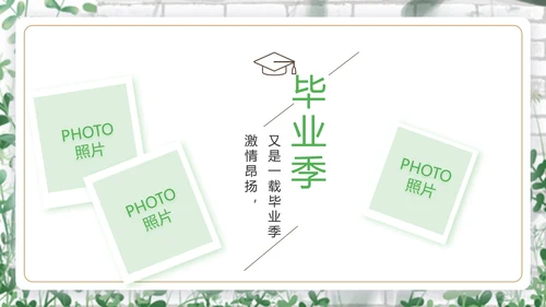 致青春毕业季青春毕业纪念册PPT