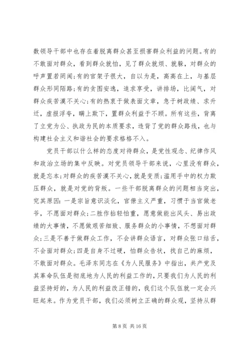 乡镇干部作风整顿心得体会范文五篇.docx