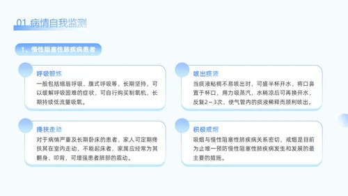 蓝色插画简约老年人慢性病健康管理PPT模板老人