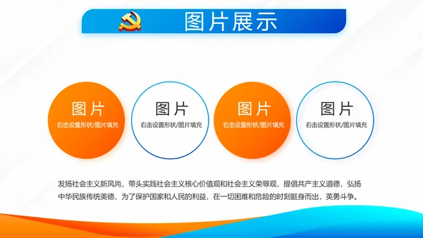 蓝色党建党支部工作总结学习教育微党课PPT