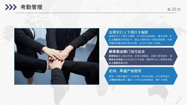 企业公司新员工入职培训PPT模板课件