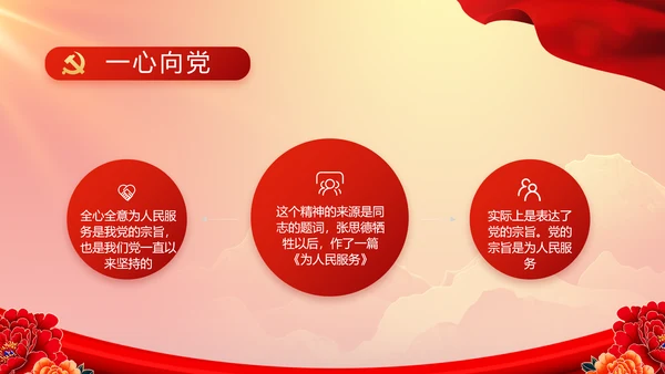 红色大气党建党支部年终工作总结PPT