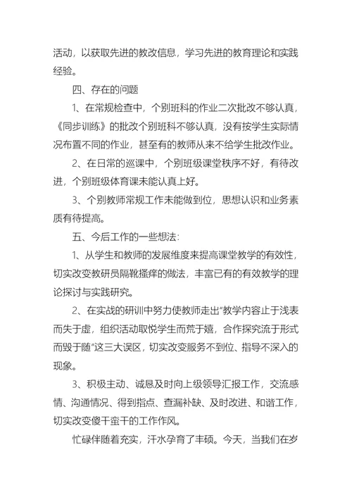 实用教研活动总结汇总8篇