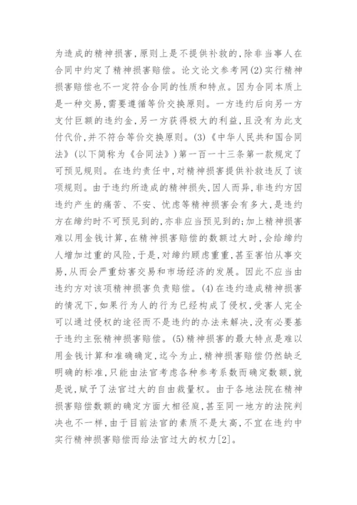 法学论文范文.docx