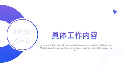 简约风白色并列关系4项PPT单页