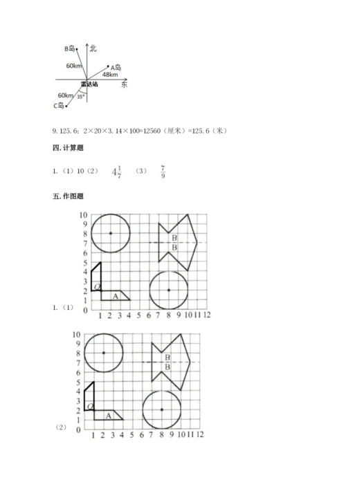 小学数学六年级上册期末测试卷含答案【能力提升】.docx