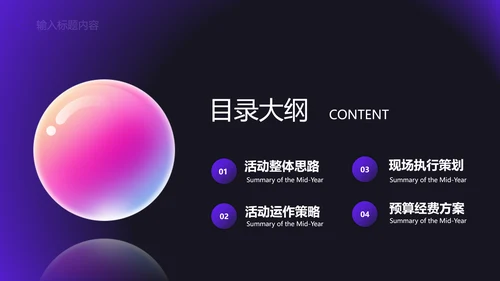 时尚渐变波纹活动策划发布会通用PPT