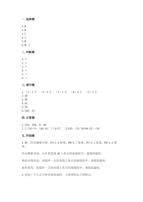 苏教版小学数学四年级上册期末卷精品（名师系列）.docx