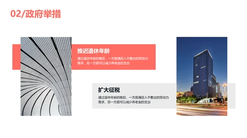 简约商务风教育专业毕业答辩汇报