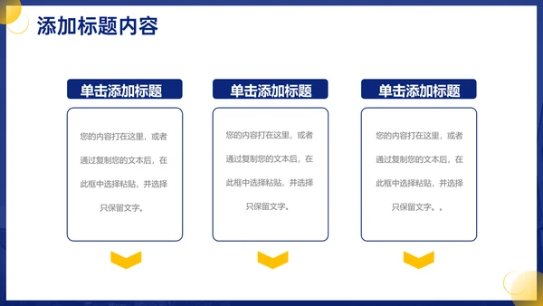 每周工作计划部门工作汇报通用PPT模板