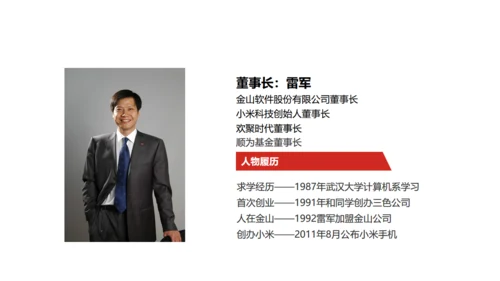 商务简约投资创业计划书通用PPT模板