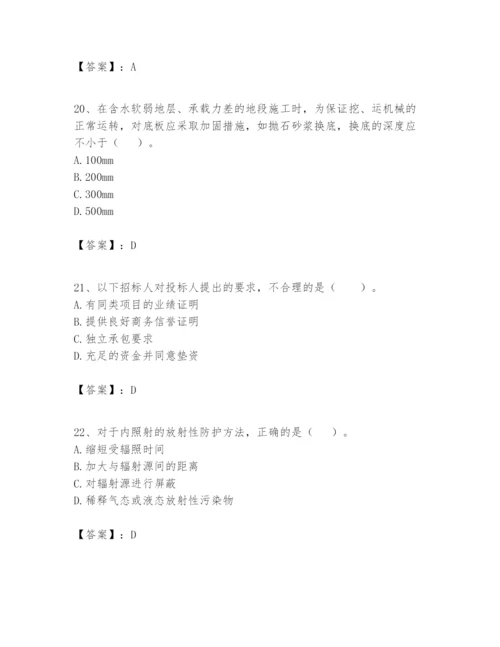 2024年一级建造师之一建矿业工程实务题库及参考答案【新】.docx