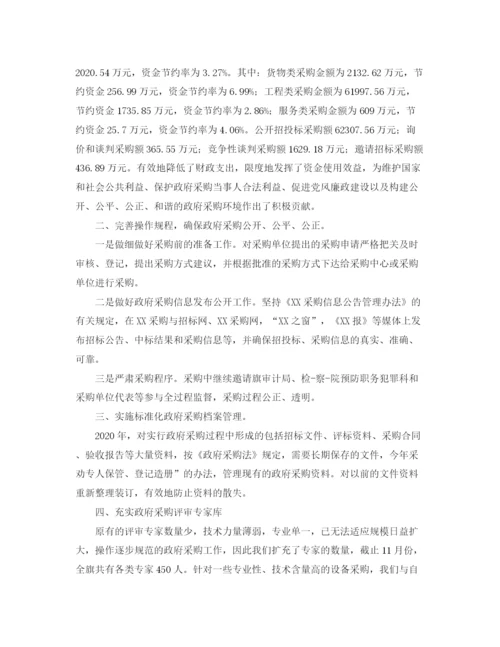 精编之物资采购员年终总结范文.docx
