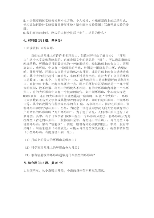 教科版小学科学三年级下册 期末测试卷（轻巧夺冠）.docx