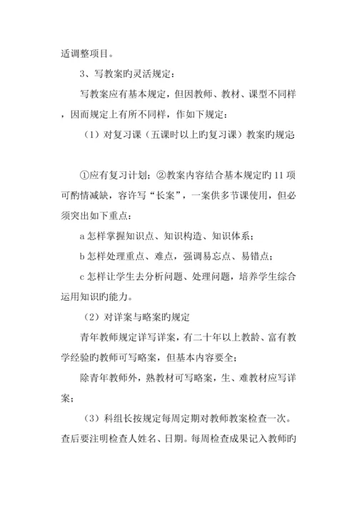 教师教学工作常规管理制度.docx