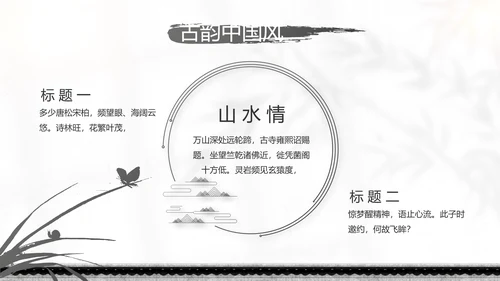 唯美春天春季旅游动态PPT模板