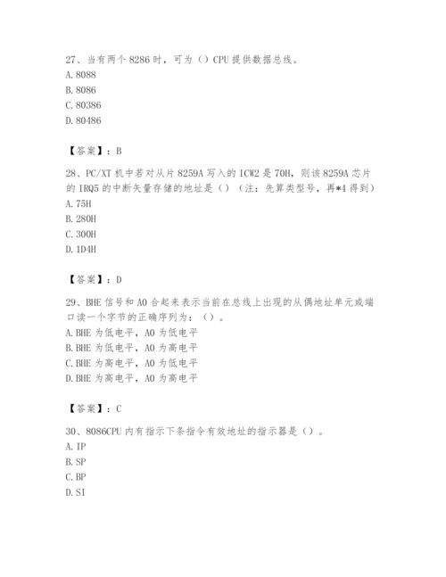 2024年国家电网招聘之自动控制类题库（名师系列）.docx