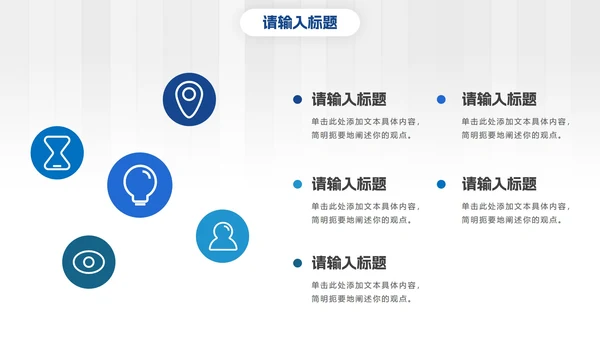 白蓝高端几何微立体总结PPT模板