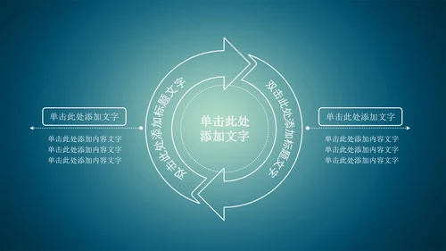 精品微商微营销PPT动态模板