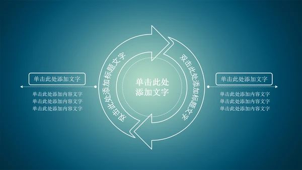 精品微商微营销PPT动态模板