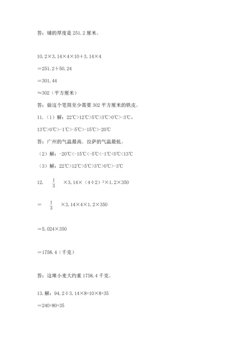 六年级小升初数学解决问题50道附完整答案（易错题）.docx