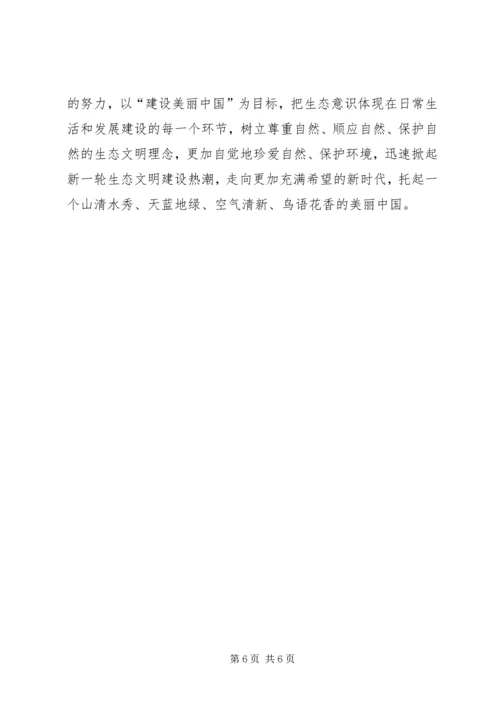 学习十八大会议心得 (2).docx
