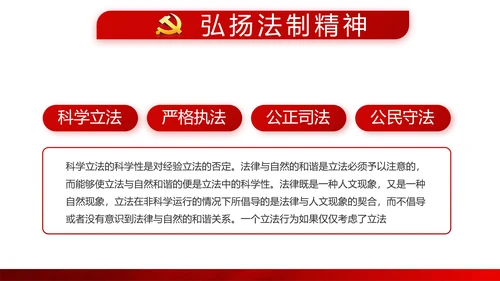 红色党建党支部年终总结述职报告学习教育PPT