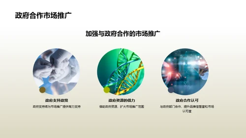 探索医疗数字化新篇章