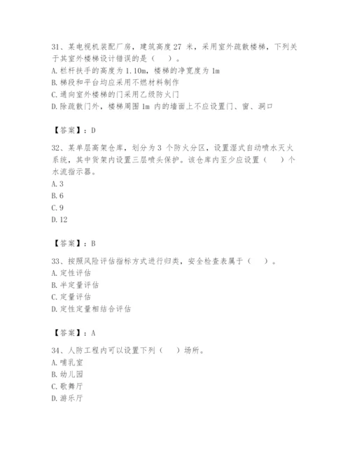 注册消防工程师之消防安全技术实务题库及参考答案【完整版】.docx