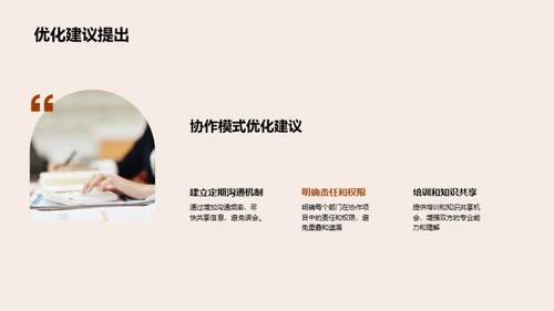 财务业务协同成果展