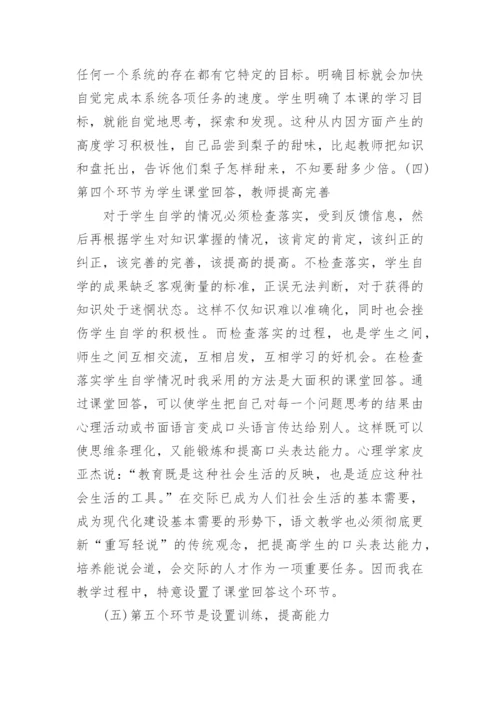 2023学年论文评语范文.docx
