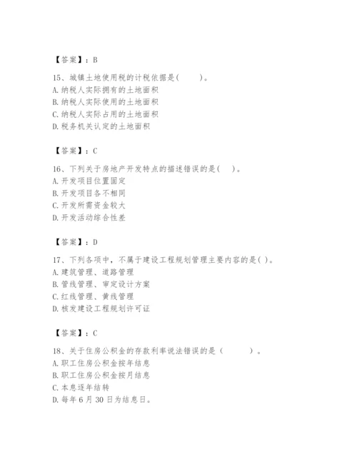 2024年初级经济师之初级建筑与房地产经济题库精品【名师系列】.docx