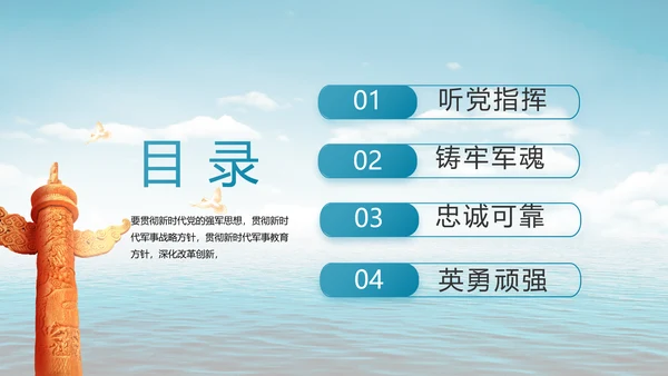 中国海军国防教育工作总结动态PPT模板