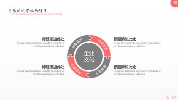 红色简约柔和的波浪线商务计划书通用PPT模板