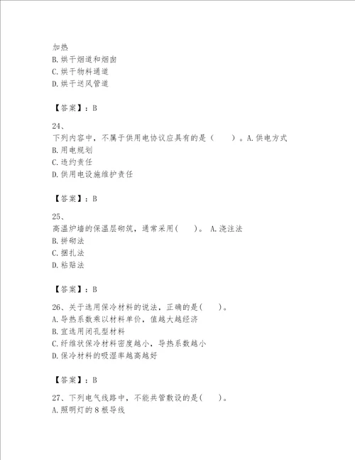 2023年一级建造师-机电工程实务题库400道精品（综合题）