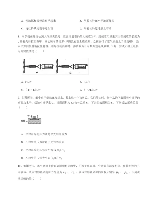 强化训练天津南开大附属中物理八年级下册期末考试综合练习试卷（含答案详解）.docx