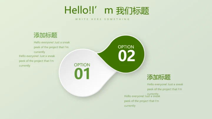 绿色时尚高尔夫运动动态PPT