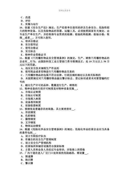 上半年海南省安全工程师安全生产施工现场架空截面规定考试试卷.docx