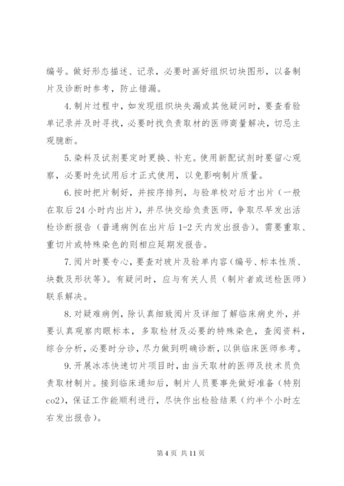 医技科工作制度.docx