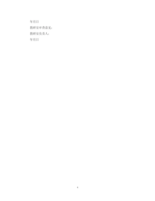 2023年计算机软件毕业论文开题报告编排格式.docx
