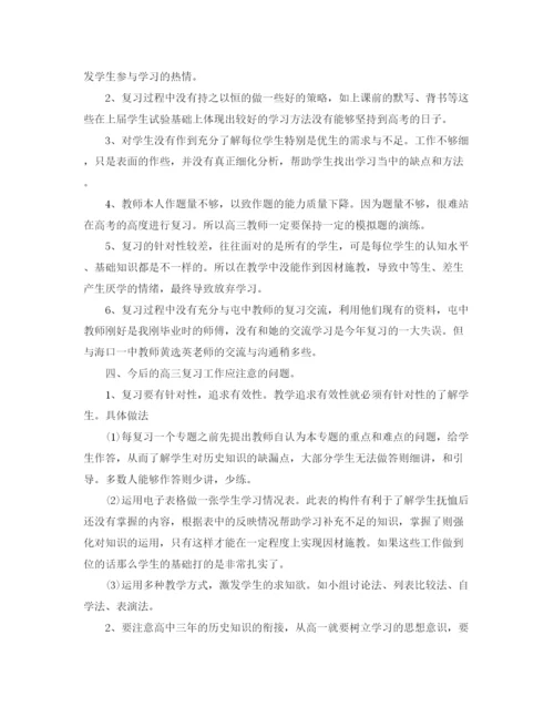 精编之高三化学教师的工作计划范文.docx