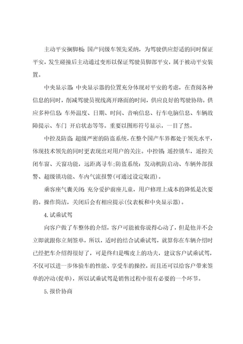 江玲汽车销售实习报告