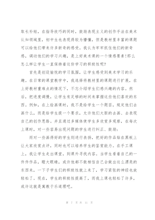 2022年教师年度工作总结.docx