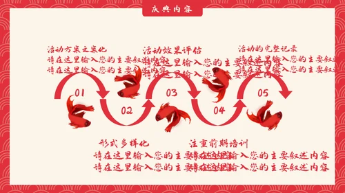 可爱喜庆新年春节节日庆典通用PPT模板
